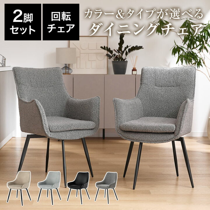 楽天市場】ダイニングチェア チェア 2個セット 2脚セット セット 