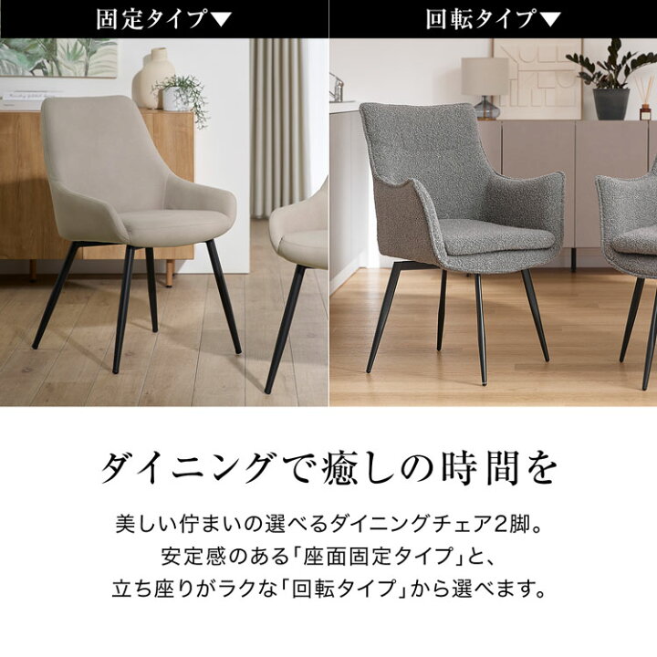 楽天市場】ダイニングチェア チェア 2個セット 2脚セット セット 
