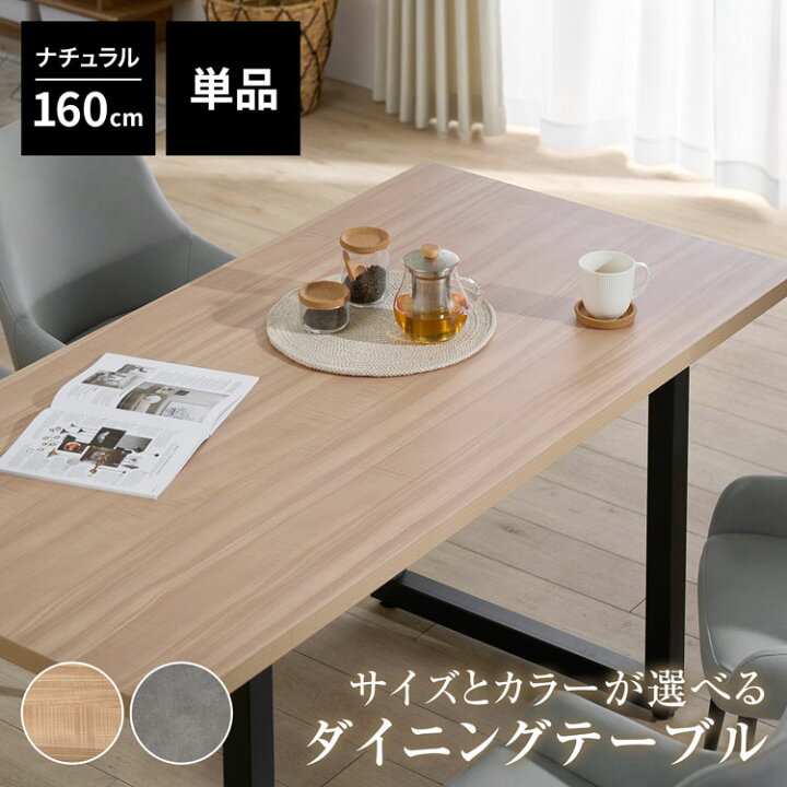 楽天市場】ダイニングテーブル テーブル 140cm 160cm ダイニング 