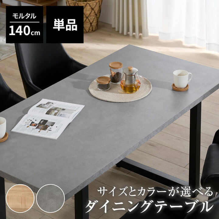 楽天市場】ダイニングテーブル テーブル 140cm 160cm ダイニング 