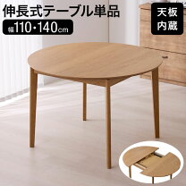 楽天市場】LOWYA ロウヤ 円形テーブル ダイニングテーブル ラウンド 