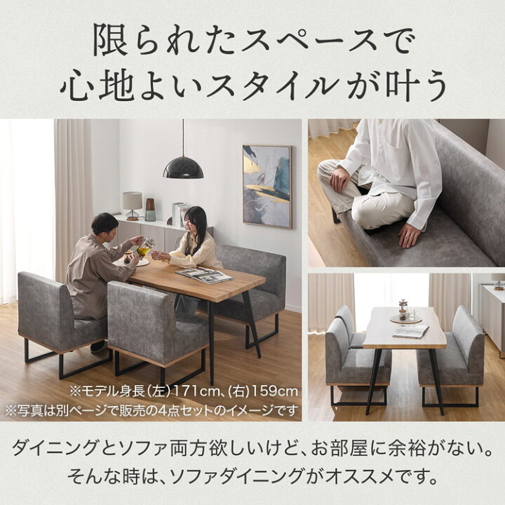 楽天市場】ダイニング ダイニングソファ 2Pソファ 2人掛け 異素材 