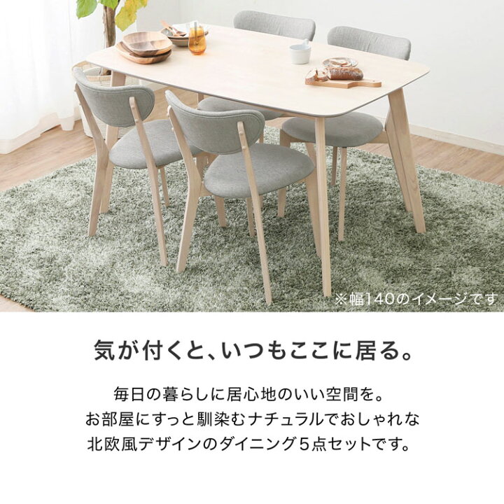 楽天市場】ダイニングテーブル セット ダイニングテーブルセット 