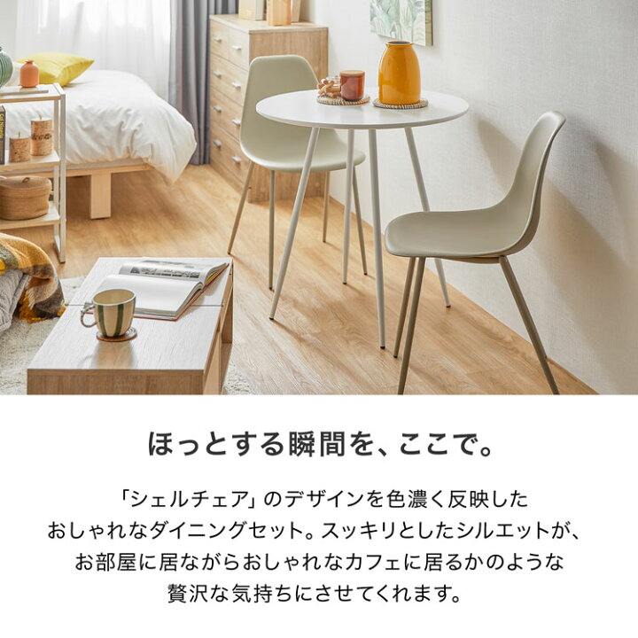 楽天市場】ダイニング ダイニングテーブル ダイニングテーブルセット 2 