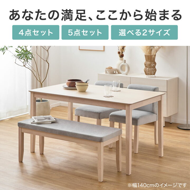 楽天市場】ダイニングテーブル セット ダイニングテーブルセット 4人 
