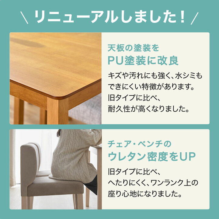 楽天市場】ダイニングテーブル セット ダイニングテーブルセット 4人 