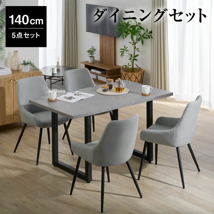 楽天市場】ダイニングテーブルセット 4人掛け 5点セット ダイニング 