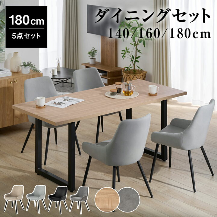 ダイニング7点セット LIX10 J3021-L WH180 売場展開中！！！