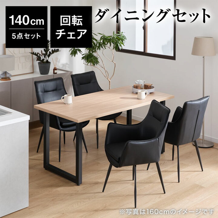 楽天市場】ダイニングテーブルセット 4人掛け 5点セット ダイニング 