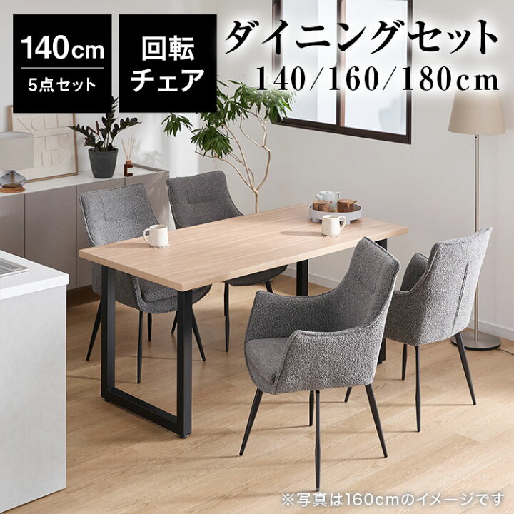 楽天市場】ダイニングテーブルセット 4人掛け 5点セット ダイニング 