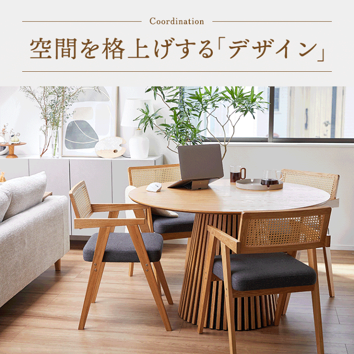 LOWYA ロウヤ 円形テーブル ダイニングテーブル ラウンド 木製 天然木 low-ya_jfb8k