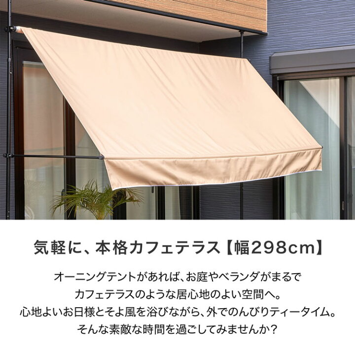 楽天市場】[枚数限定クーポン配布中! 12/1 0:00-12/7 9:59] オーニング 