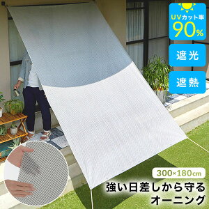 ベランダ 目隠し シート その他のエクステリア ガーデンファニチャーの人気商品 通販 価格比較 価格 Com
