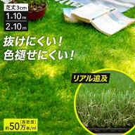 [楽天スーパーSALE！ 9/4 20:00-9/11 1:59] 人工芝 ロール ロールマット 人工芝ロール ロールタイプ 防草…