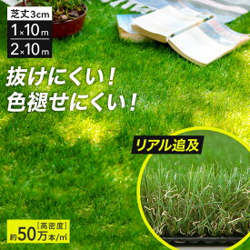 [ポイント10倍! 7/9 0:00-7/10 23:59] 人工芝 ロール ロールマット 人工芝ロール ロールタイプ 防草 ベランダ リアル人工芝 芝生マット 人工 芝生 人工芝生 ガーデン ガーデニング バルコニー テラス 庭