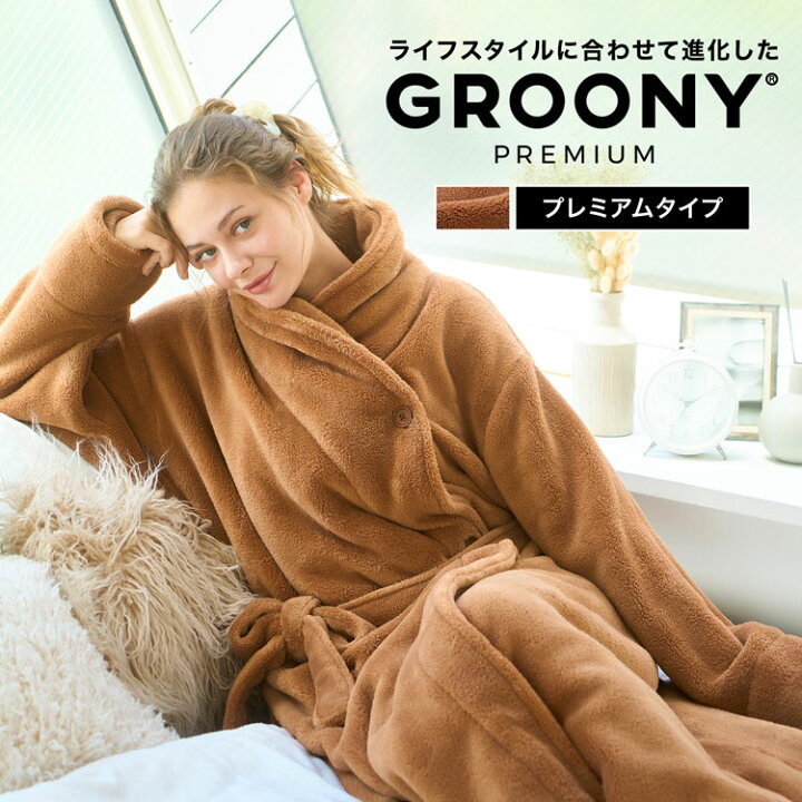 最大50%オフ! グルーニー 着る毛布 布団 最大50%オフ! グルーニー 着る毛布 布団