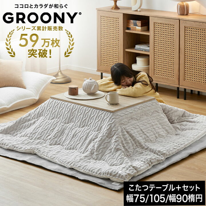 楽天市場】こたつ コタツ こたつセット こたつ布団 長方形 こたつ 