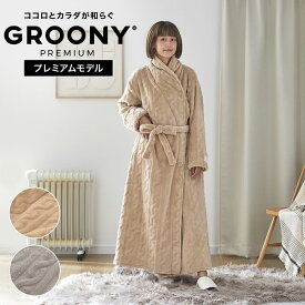 ＼楽天ランキング1位／着る毛布 ルームウェア プレミアム もこもこ あったか 冬 ロング メンズ レディース メンズ パジャマ ナイトウェア 部屋着 かわいい おしゃれ ガウン ふわふわ 秋冬 グルーニー