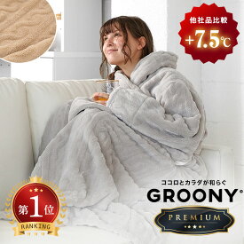 [お買い物マラソン! 11/4 20:00-11/11 1:59] ＼楽天ランキング1位／着る毛布 ルームウェア プレミアム もこもこ あったか 冬 ロング メンズ レディース メンズ パジャマ ナイトウェア 部屋着 かわいい おしゃれ ガウン ふわふわ 秋冬 グルーニー