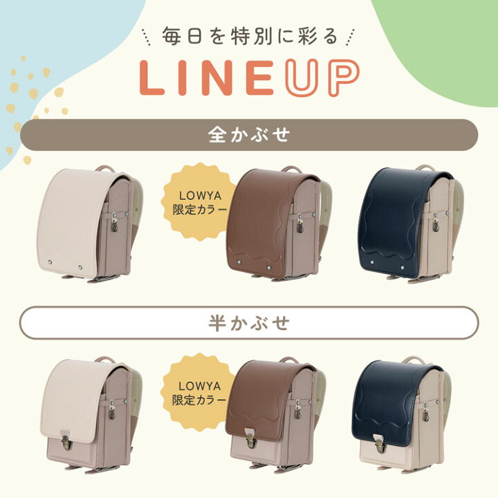 楽天市場】[枚数限定クーポン配布中! 7/1 0:00-7/3 23:59] ランドセル