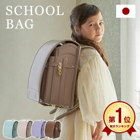 ランドセル 軽量 kazama 国産 日本産 軽い おしゃれ 自動ロック A4フラットファイル対応 クラリーノ おまけ付き ランドセルカバー レインカバー カザマランドセル ゴールド金具 ニュアンスカラー