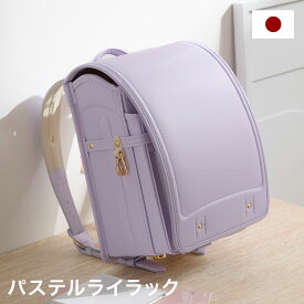 [もれなく全商品P5倍！8/11 1:59まで※要エントリー] ランドセル 軽量 kazama 国産 日本産 軽い おしゃれ 自動ロック A4フラットファイル対応 クラリーノ おまけ付き ランドセルカバー レインカバー カザマランドセル ゴールド金具 ニュアンスカラー