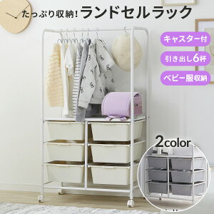 子供 服 ハンガーラック 棚 ラック シェルフの人気商品 通販 価格比較 価格 Com