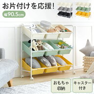 おもちゃ収納ラック おもちゃ 収納 キッズ 子供服 おもちゃ箱 棚 オモチャ収納 キャスター付き ラック ボ…