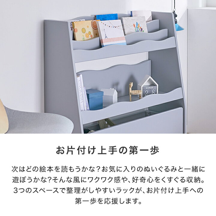 楽天市場】幅90cm 絵本棚 おもちゃ収納 マガジンラック 子供用 棚 