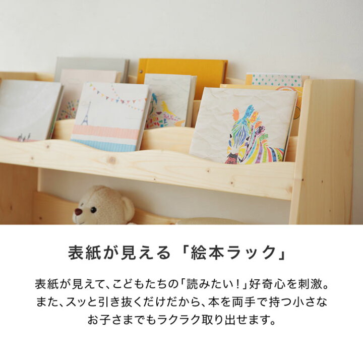 楽天市場】幅90cm 絵本棚 おもちゃ収納 マガジンラック 子供用 棚 