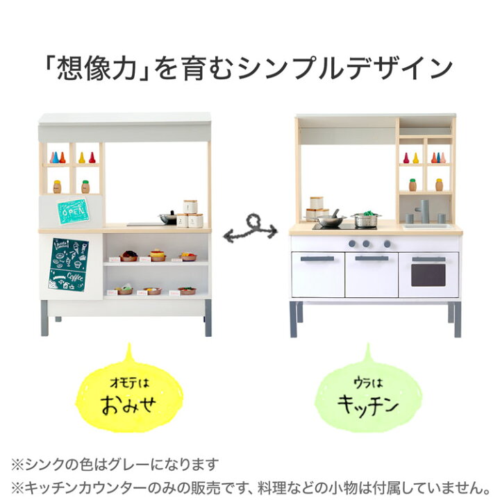 楽天市場】おままごとキッチン お店屋さんごっこ おままごとセット 