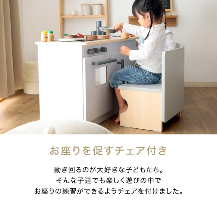 楽天市場】おままごと おままごとキッチン 木製 チェア付き 誕生日 