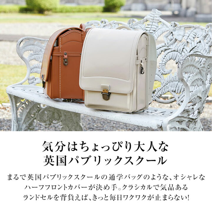 楽天市場 ポイント10倍 9 19 00 9 23 59 ランドセル カザマ Kazama 国産 日本産 ラン活 アンティーク調 おしゃれ 自動ロック クリアファイル対応 カザマランドセル ランドセルカバー レインカバー 半かぶせ 半被せ 年度継続モデル 在宅 新生活 Lowya