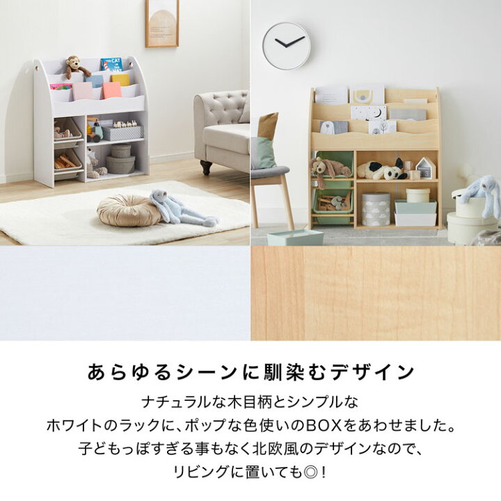 楽天市場】おもちゃ 収納 絵本棚 ラック ボックス 大容量 おしゃれ 