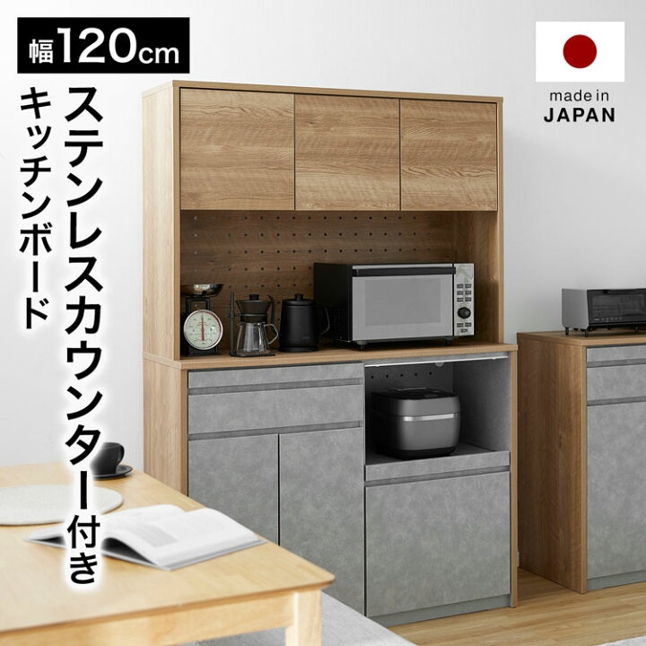 楽天市場】[エントリーでポイント5倍! 12/12 10:00-12/26 9:59] 食器棚  
