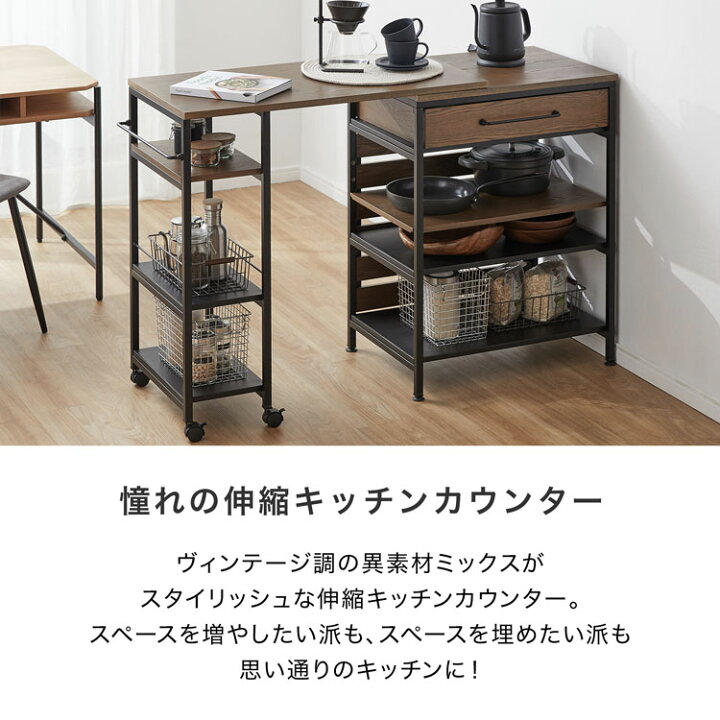 楽天市場】キッチンカウンター キッチンラック 伸縮式 アイランド 