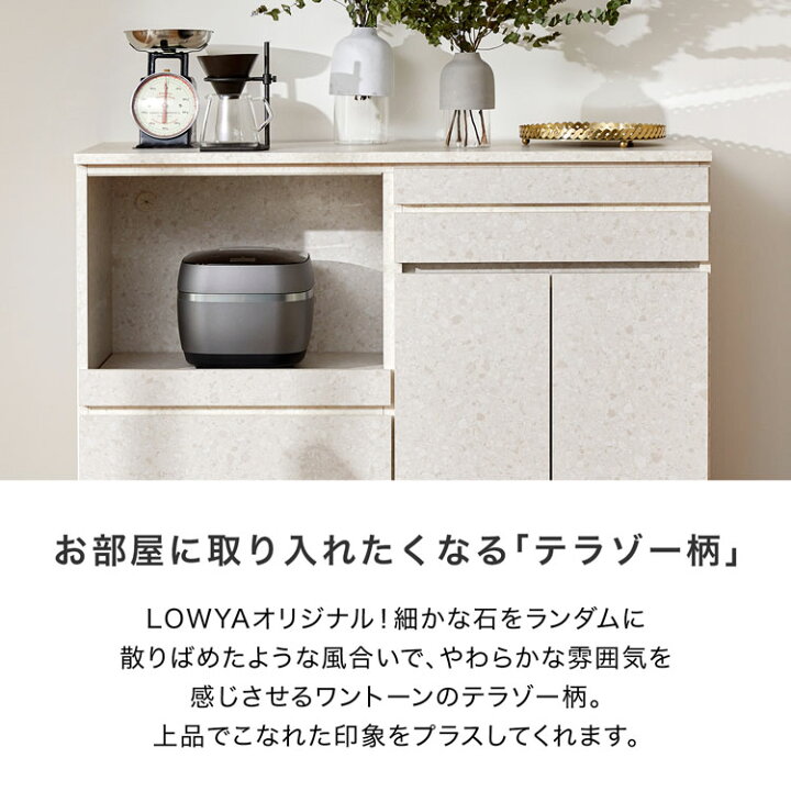 楽天市場】食器棚 ロータイプ キッチンカウンター キッチンボード 