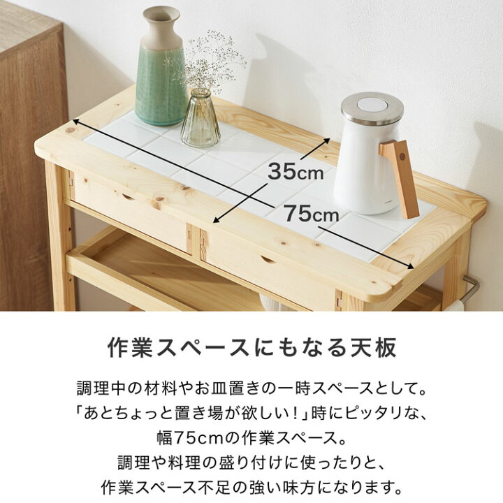 楽天市場】キッチンワゴン キャスター付 木製 タオルハンガー付 食器棚 