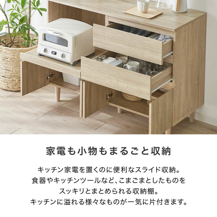 楽天市場】＼デザイン◎機能◎収納力◎／ キッチンカウンター 食器棚 