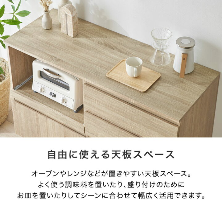 楽天市場】＼デザイン◎機能◎収納力◎／ キッチンカウンター 食器棚 
