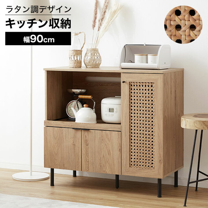 楽天市場】キッチン収納 食器棚 一人暮らし コンパクト ロータイプ 