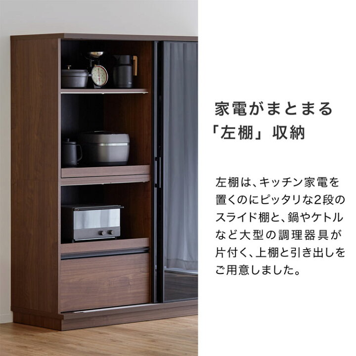 楽天市場】食器棚 幅160 引き戸 隠す 完成品 大川家具 組み立て不要 黒 