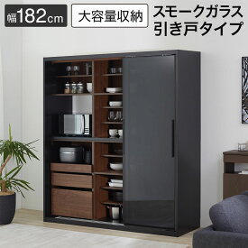 [楽天スーパーSALE! 6/4 20:00 - 6/11 1:59] 食器棚 引き戸 引戸タイプ 約幅180cm 完成品 キッチン収納 キッチンボード 電子レンジ台 ラック 炊飯器 ガラス扉 省スペース 組み立て不要 可動棚 収納 開梱設置無料 おしゃれ キッチンストッカー