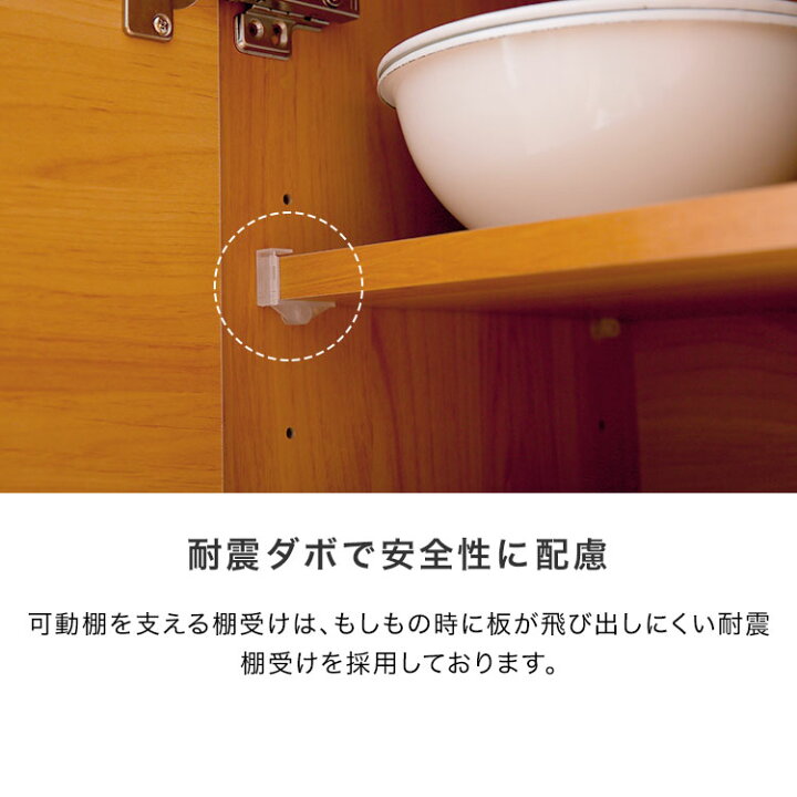 楽天市場】食器棚 キッチンボード 日本製 国産 完成品 キッチン収納 
