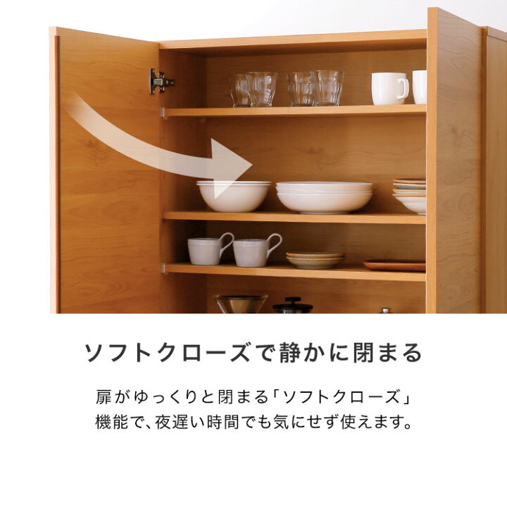 楽天市場】食器棚 キッチンボード 日本製 国産 完成品 キッチン収納 