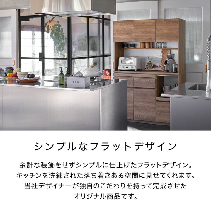 楽天市場】食器棚 日本製 完成品 キッチンボード キッチン収納 国産 