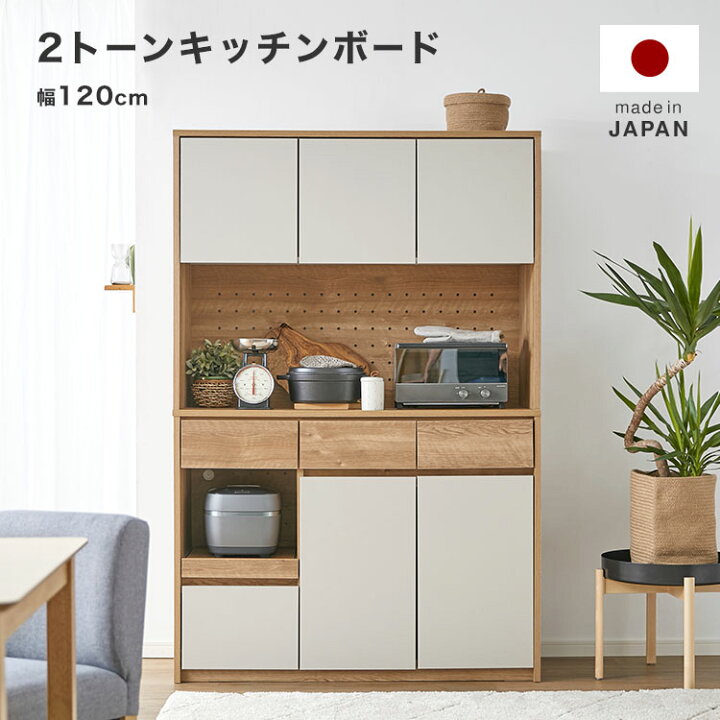 楽天市場 食器棚 キッチン収納 キッチンボード キッチンキャビネット 約 1cm 電子レンジ台 キッチン 収納 棚 スライド 台所 ラック 食器 おしゃれ シンプル モダン 開梱設置 レンジ 炊飯器 引き出し 大容量 新生活 Lowya ロウヤ 楽天市場店