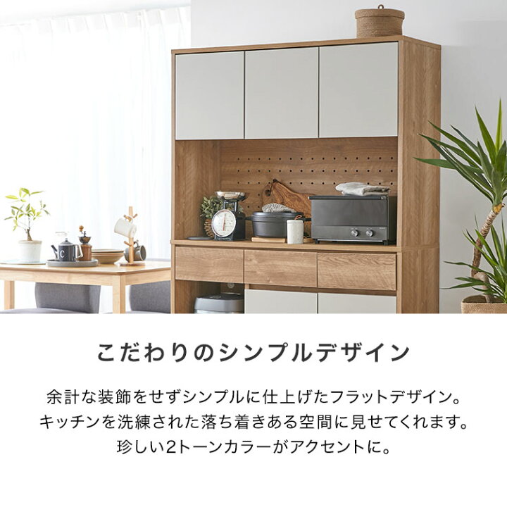 楽天市場】食器棚 キッチン収納 キッチンボード キッチンキャビネット 