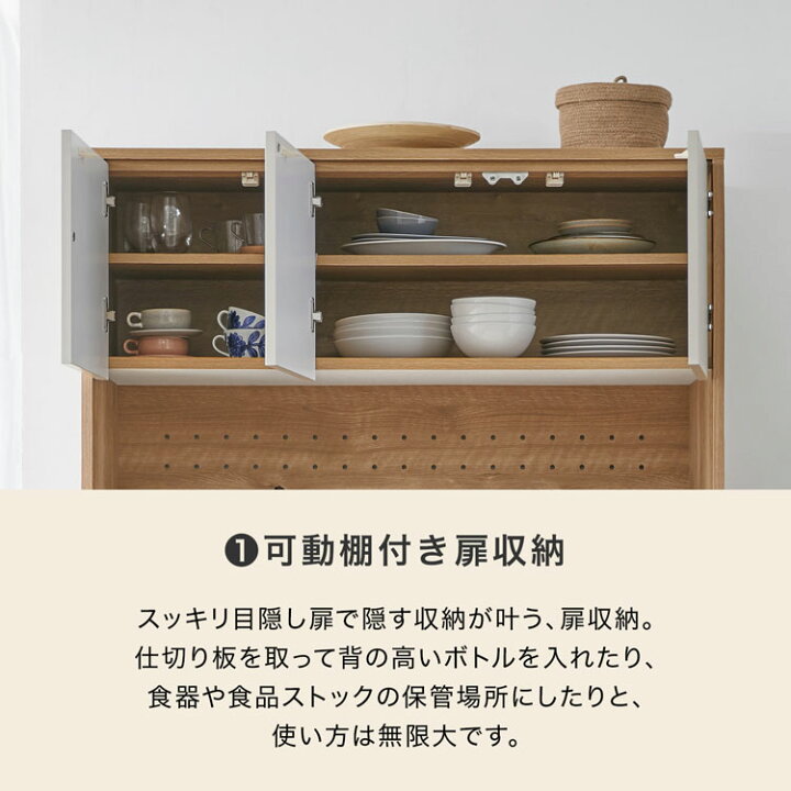 楽天市場】食器棚 キッチン収納 キッチンボード キッチンキャビネット 