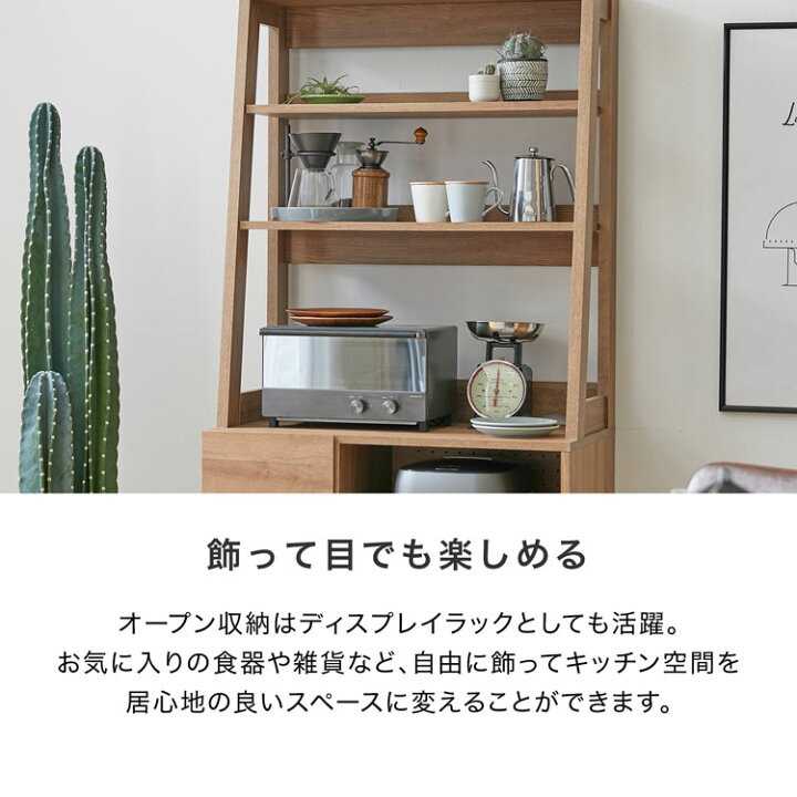 楽天市場】食器棚 キッチン収納 キッチンボード キッチン チェスト 